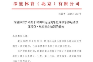 切希尔球员说了啥