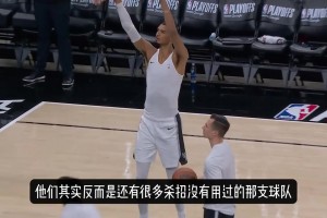 分析：马刺时隔九年再迎荣光！ 前路平坦直通西决？