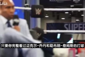 A史密斯：乔丹是GOAT詹姆斯历史前三，毕竟他生涯6次输掉总决赛！