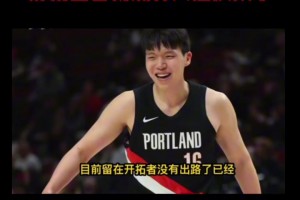 赛季结束了！AI恶搞开拓者出局 阿夫迪亚等三位主力在钓鱼