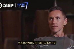 次轮要碰？老詹此前：雷霆弱点是三分不稳，但他们防守太出色了