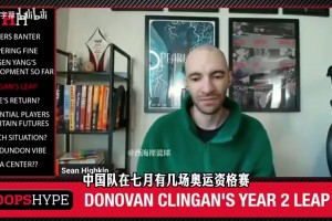 拓媒：现在说杨瀚森打不出来为时尚早，下赛季表现见分晓！